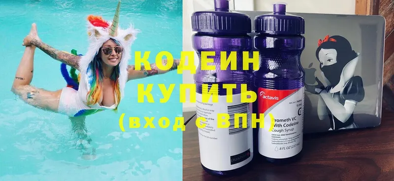 Кодеин напиток Lean (лин)  мега рабочий сайт  Калининск  где купить наркоту 