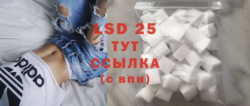 LSD-25 экстази ecstasy  купить  сайты  Калининск 