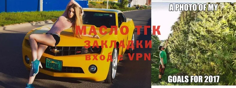 ТГК вейп  МЕГА зеркало  Калининск 